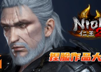 《仁王2》各种神人捏脸数据大全！初音、Aerith、桐生一马、蛇叔都超还原的！