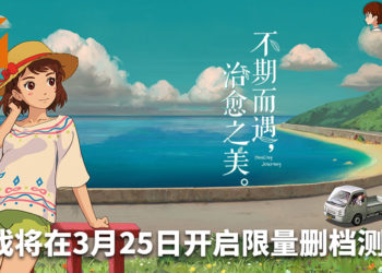 手游《小森生活》将在3月25日开启限量删档测试！远离城市的喧嚣，回归生活的初心！
