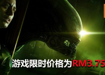 《Alien: Isolation》Steam版限时折扣95%！游戏限时售卖RM3.75 ！