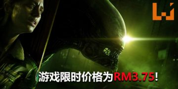 《Alien: Isolation》Steam版限时折扣95%！游戏限时售卖RM3.75 ！