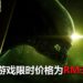 《Alien: Isolation》Steam版限时折扣95%！游戏限时售卖RM3.75 ！