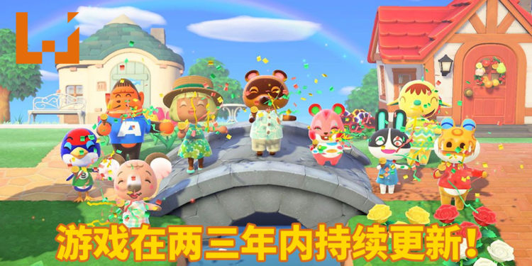 《Animal Crossing: New Horizons》在两三年内持续更新！玩家可在后续内容里找到更多惊喜！