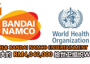 日本Bandai Namco Entertainment向世卫组织WHO提供大约RM4,040,000捐款！一起努力对抗疫情！