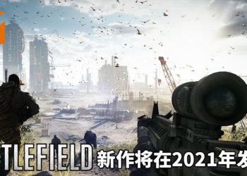 《Battlefield》新作确认2021年发售！愿原力与你同在，《Star Wars Battlefront II》将迎来最后的更新 – Battle of Scarif！