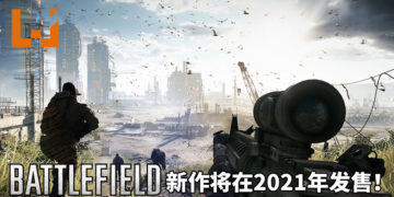 《Battlefield》新作确认2021年发售！愿原力与你同在，《Star Wars Battlefront II》将迎来最后的更新 – Battle of Scarif！