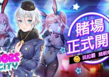老司机手游《Boobs In The City》新角色莉莉娅登场！又多一个妹子加入一起“打水枪”了！