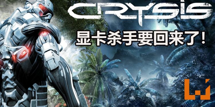 官方暗示著名科幻FPS游戏《Crysis》可能会有新作！传说中的显卡杀手要回来了！