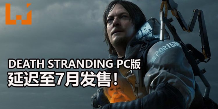 悲报！因受到疫情影响，官方宣布《Death Stranding》PC版延迟至7月发售！