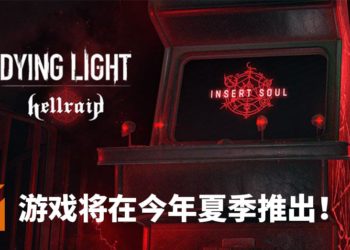 《Dying Light》新DLC – Hellraid将在今年夏季推出！地狱的魔爪伸向人间！