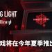 《Dying Light》新DLC – Hellraid将在今年夏季推出!地狱的魔爪伸向人间!