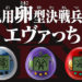 Tamagotchi和《新世纪福音战士》联名合作，推出使徒版的电子鸡！使徒会肚子饿、闹脾气和弄脏环境！