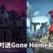 Epic Game Store乘胜追击，送多两款游戏！《Gone Home》和《Hob》等着你来领取！