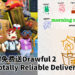 Epic Game Store限时免费送出两款游戏！《Totally Reliable Delivery Service》和《Drawful 2》等着你来领取！