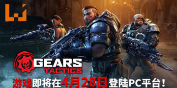 兽族和人类的战争倒数计时！《Gears Tactics》即将在4月28日登陆PC平台！