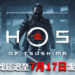 因受到病毒疫情的严重影响，《Ghost of Tsushima》延迟至7月17日发售！