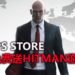 英国PS Store免费送《Hitman》游戏！让你扮演光头杀手，完成不可能的任务！