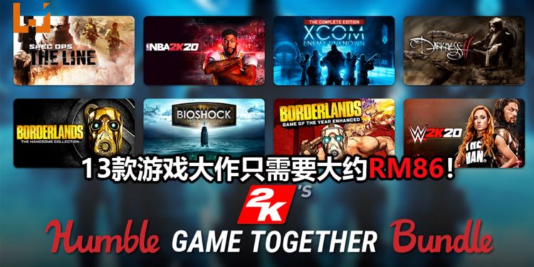 Humble Bundle 2K慈善游戏包限时售卖！13款游戏大作只需要大约RM86！