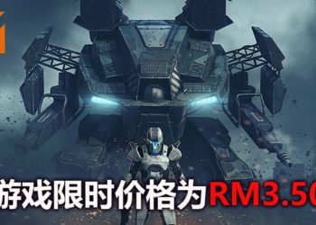 科幻射击游戏《Hybrid Wars》完整版限时折扣80%！售价为RM3.50！