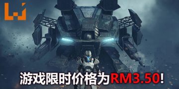科幻射击游戏《Hybrid Wars》完整版限时折扣80%！售价为RM3.50！