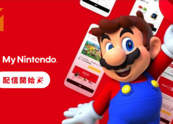 Nintendo推出新APP – My Nintendo！玩家可知晓游戏最新情报、购买游戏和查询游玩记录！
