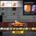 《一拳超人：最强之男》App Store 和 Google Play双平台预注册火了！准备好和琦玉老师一起冒险了吗？