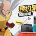 手游《一拳超人：最强之男》将登陆东南亚地区，游戏预注册活动已经开始！