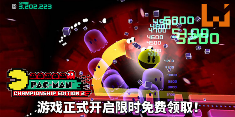 免费游戏玩不完!《Pac-Man Championship Edition 2》正式开启限时免费领取!