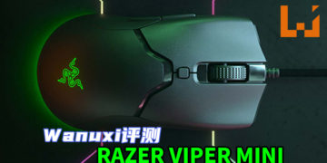 Wanuxi评测Razer Viper Mini电竞滑鼠！超轻重量、舒适的握感和高性能的滑鼠！