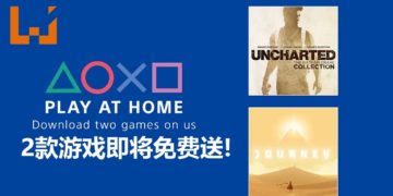 SIE开启“Play at home”活动！4月16日将限时免费送《UNCHARTED: The Nathan Drake Collection》和《Journey》！