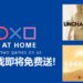 SIE开启“Play at home”活动！4月16日将限时免费送《UNCHARTED: The Nathan Drake Collection》和《Journey》！