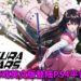 《Sakura Wars》英文版登陆PS4平台！樱花树下的浪漫之心，5位女性角色等着你来攻略！