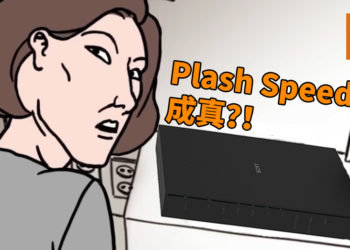 Plash Speed成真了！Sony于日本推出造型神似PS4的路由器，网速最高可达4800Mbps！