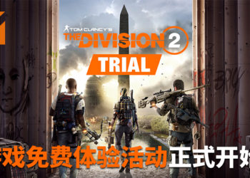 《Tom Clancy’s The Division 2》免费体验版正式上线!玩家有机会获得《Tom Clancy’s Rainbow Six Siege》Ela的套装奖励!