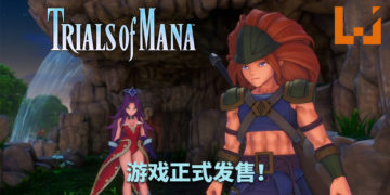 《Trials of Mana》正式发售！25年前的冒险重新开启！