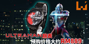 《Ultraman》联名+Watch将推出限量精美腕表！预购价格大约RM889！