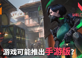 国外网友发现《Valorant》具备触屏按键！官方可能有意开发游戏手游版？！