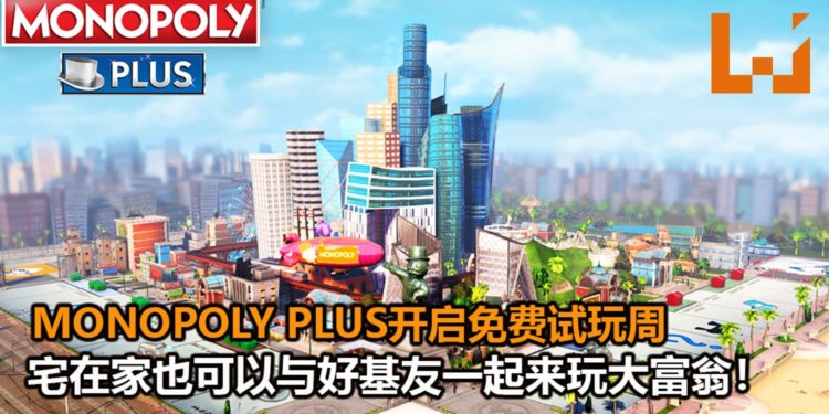 Ubisoft开启《MONOPOLY PLUS》限时免费游玩活动！大富翁我来当！