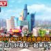 Ubisoft开启《MONOPOLY PLUS》限时免费游玩活动！大富翁我来当！
