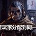 官方在《Call of Duty: Modern Warfare》增加新系统！将外挂玩家配对到同一战场，让他们神仙打架！