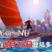 《Windbound》将在8月28日登陆多个平台!在未知的岛屿上进行探索、捕猎动物和制造帆船!