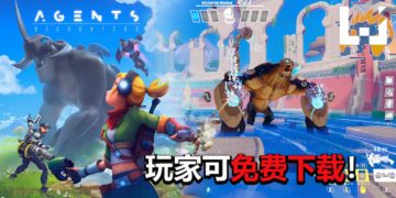 《Agents: Biohunters》已登陆Steam平台，可免费下载！与队友一起合力击败巨大Boss赢得比赛！