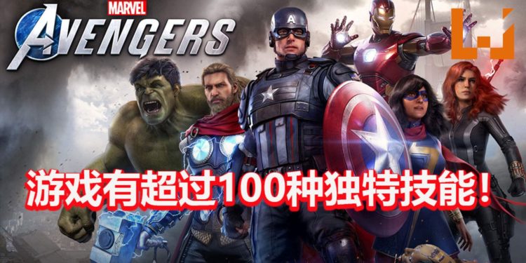 《Marvel’s Avengers》会有超过100种独特技能让玩家配搭！打造出不同的玩法和Build！