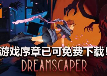 ARPG游戏《Dreamscaper》序章已经登陆Steam，可免费下载！进入不断变化梦境进行探险！