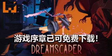 ARPG游戏《Dreamscaper》序章已经登陆Steam，可免费下载！进入不断变化梦境进行探险！