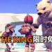 Epic Games Store限时免费送《For The King》游戏！结合JRPG战和Roguelike玩法！
