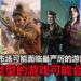 中国游戏市场可能面临最严厉的游戏监管潮!存在僵尸、不良用词、盲目拜金、与多人发生恋爱关系的游戏可能都会被禁!