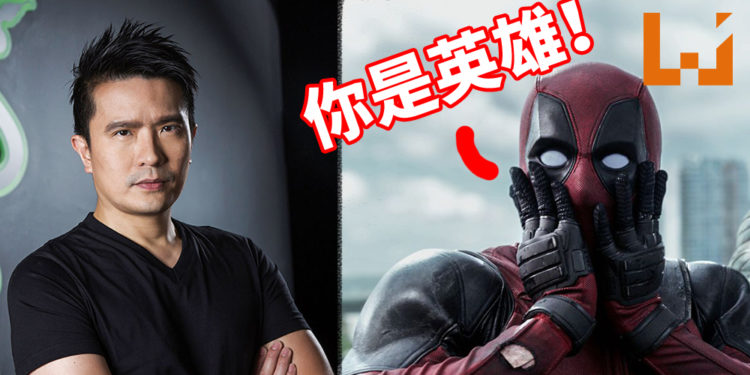 Razer行政总裁Min-Liang Tan全力对抗新冠病毒,为世界各地的卫生部门捐赠口罩!此举被“Deadpool”称为英雄!