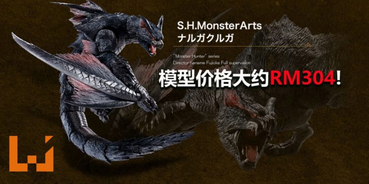 S.H.MonsterArts《Monster Hunter》迅龙模型价格大约RM304!预定9月发售!