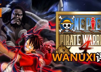 Wanuxi评测《海贼无双4》！游戏系统有好的改变，战斗体验更加夸张，更加爽快！