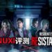 Wanuxi评测《Resident Evil Resistance》!扮演Mastermind不断放出生化武器和丧尸来滋扰生存者,十分爽快!